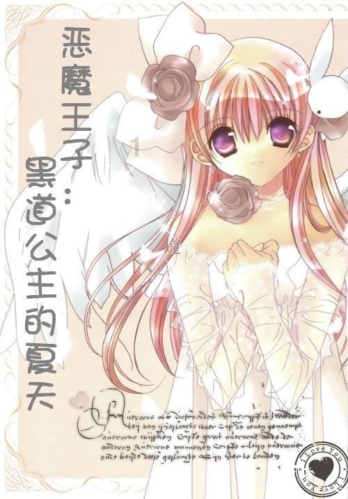 【两会关注】张顺勇代表:推动药蜂互补、农旅融合一体发展