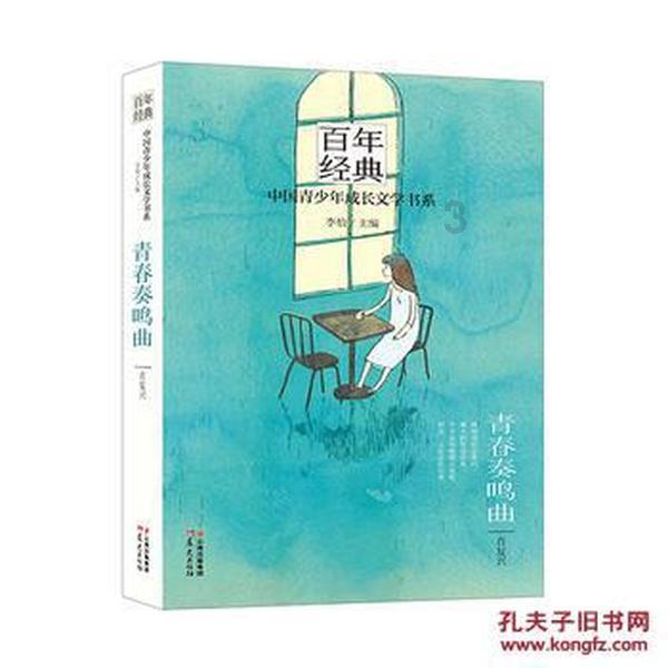 逃离幽灵之林