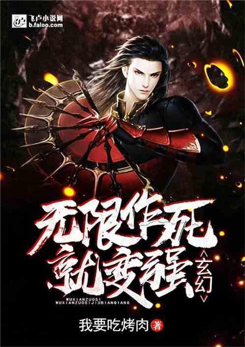4399红莲之王